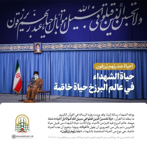 مقتطفات-المؤتمر الوطني لتكريم شهداء محافظة يزد1