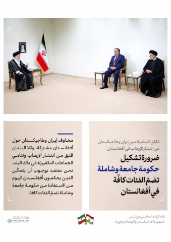 مقتطفات من كلام الإمام الخامنئي في لقاء مع رئيس جمهوريّة طاجيكستان