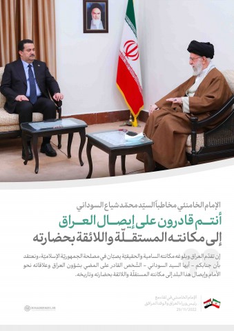 مقتطفات من كلمة الإمام الخامنئي خلال لقاء مع رئيس وزراء العراق والوفد المرافق