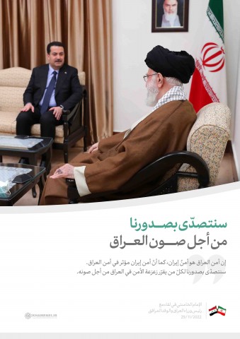 مقتطفات من كلمة الإمام الخامنئي خلال لقاء مع رئيس وزراء العراق والوفد المرافق