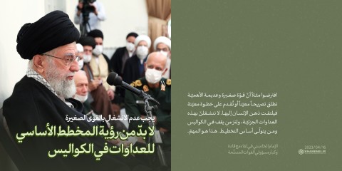 مقتطفات من كلام الإمام الخامنئي خلال لقاء مع قادة وكبار مسؤولي القوات المسلّحة