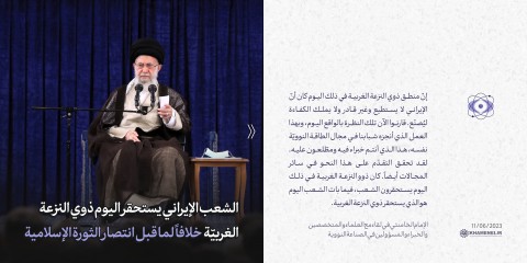 مقتطفات من كلمة الإمام الخامنئي في لقاء مع العلماء والمسؤولين في الصناعة النووية