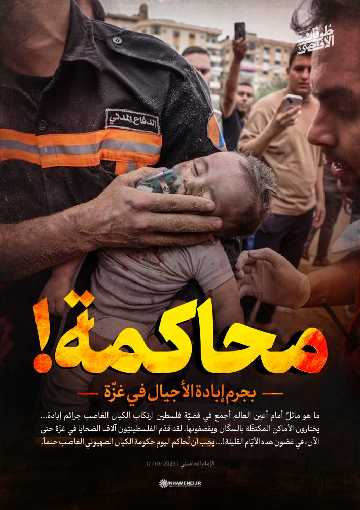  محاكمة بجرم إبادة الأجيال في غزّة (آلبوم)