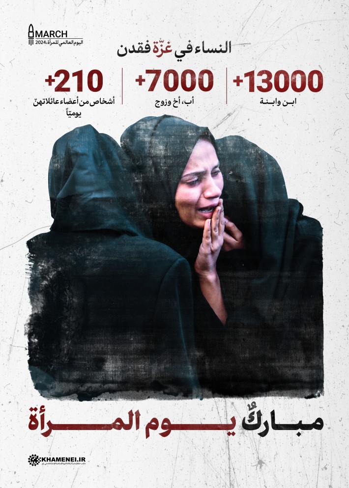 النساء في غزة-البوم