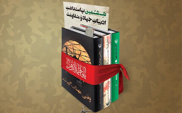 إزاحة الستار عن تقريظ الإمام الخامنئي لثلاثة كتب لكُتَّاب إيرانيين