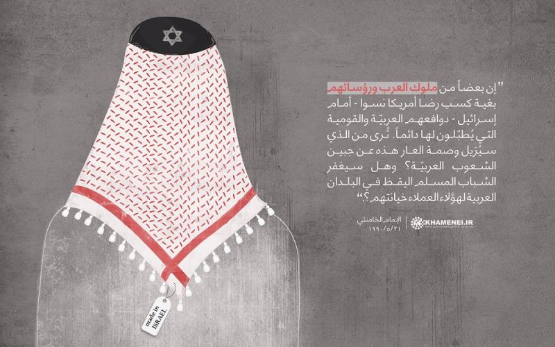 لن يغفر الشباب المسلم للملوك العرب المنصاعين لإسرائيل خيانتهم