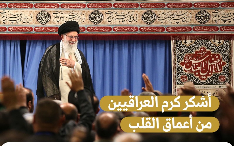 مقتطفات من كلمة الإمام الخامنئي في لقاء تكريمي لأصحاب المواكب الحسينية العراقية