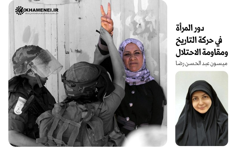 المرأة المسلمة، رائدة في مقاومة الاحتلال