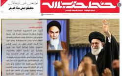 انتشار نشرة خط حزب الله باللغة العربية