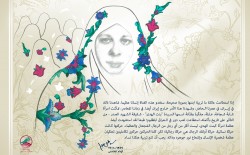 الشهيدة بنت الهدى الصدر تركت بصماتها على التاريخ واستطاعت لعب دور في العراق