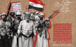  النّصر سيكون حليف الشعب اليمني وأنصار الله حتماً