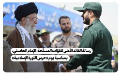 على «حرس الثورة الإسلامية» أن يستمر بقوة في أنشطته الجديرة
