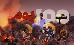 100 يوم من إجرام الكيان الصهيوني
