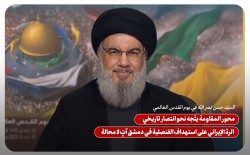 السيّد نصر الله: محور المقاومة يتّجه نحو انتصار تاريخي | الردّ الإيراني على استهداف القنصلية في دمشق آتٍ لا محالة